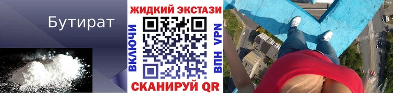 Купить закладки  Бодайбо  БУТИРАТ 1.4BDO 