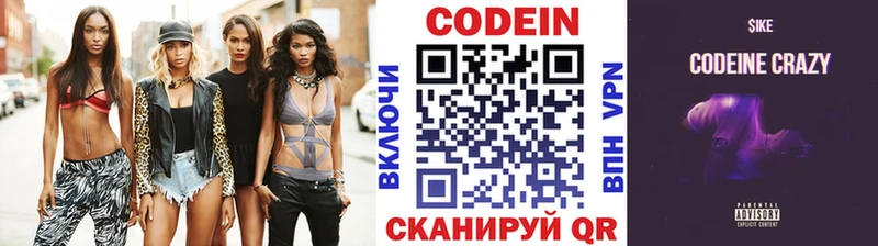 Кодеин напиток Lean (лин)  Купить закладки  Бодайбо 