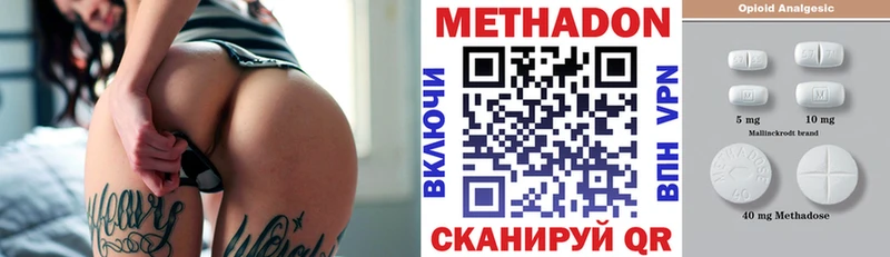 МЕТАДОН кристалл  Купить закладки  Бодайбо 