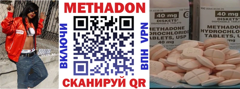Метадон кристалл Бодайбо